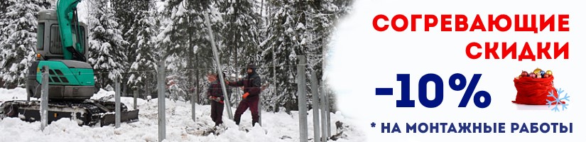 Акция: Согревающие скидки от СваяСлк