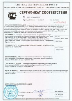2017.07.07 Соликамск - Электроды покрытые металлические для ручной дуговой сварки. ГОСТ 9466-75