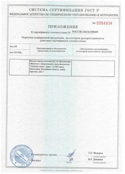 2018.10.27 Соликамск - Трубы стальные электросварные прямошовные наружным диаметром от 21,3 до 159 мм. Приложение к сертификату на сваи