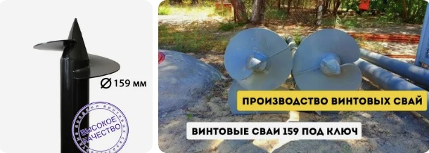 Купить сваи 159 мм в Соликамске от 1738 руб - цена от производителя